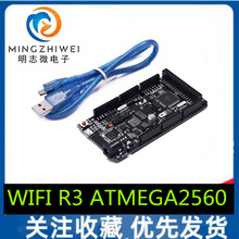 WIFI R3 ATMEGA2560 + ESP8266��32MB�ڴ�)USB-TTL CH340G