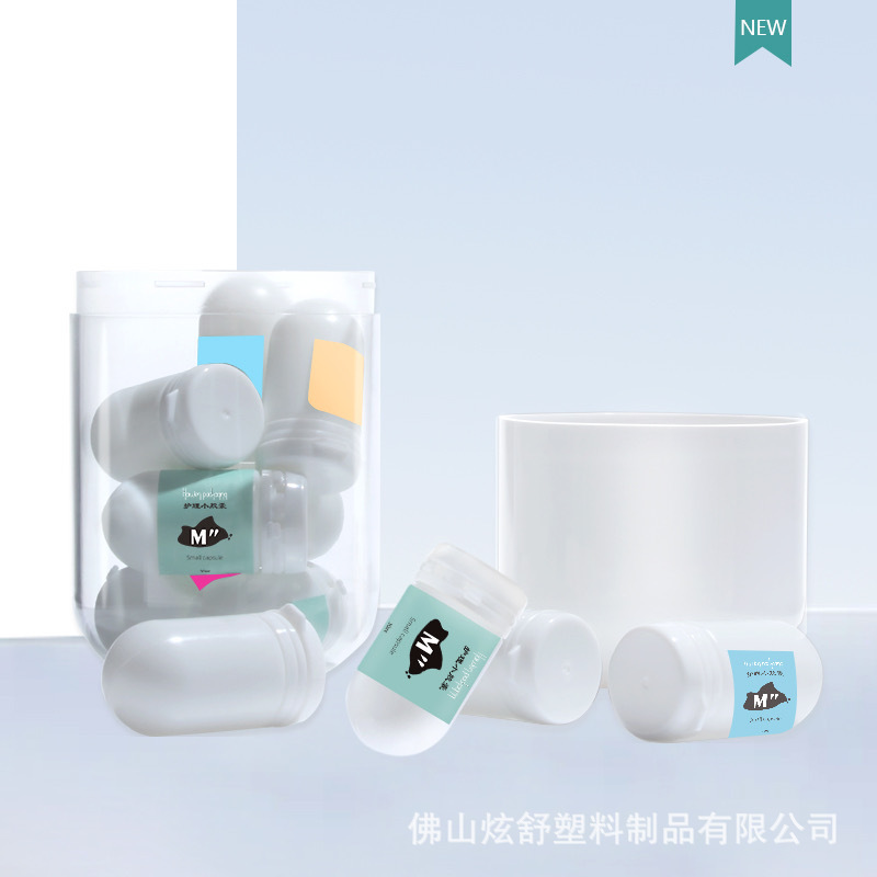 情绪小胶囊瓶面膜面霜分装瓶免洗分装面膜空瓶药丸型胶囊空瓶