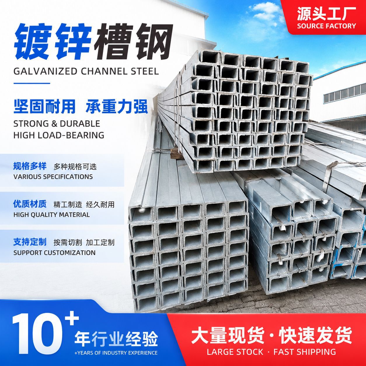 厂家批发热镀锌槽钢钢铁黑材镀锌槽钢10号槽钢6米抗震支架U型钢