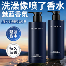 后羿代夏三合一男士古龙香水香氛清爽洗发水沐浴露洁面乳一瓶多用