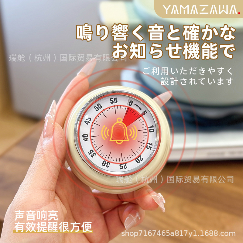 日本Yamazawa机械计时器可视化厨房烹饪烘焙计时器磁吸时间管理器|undefined