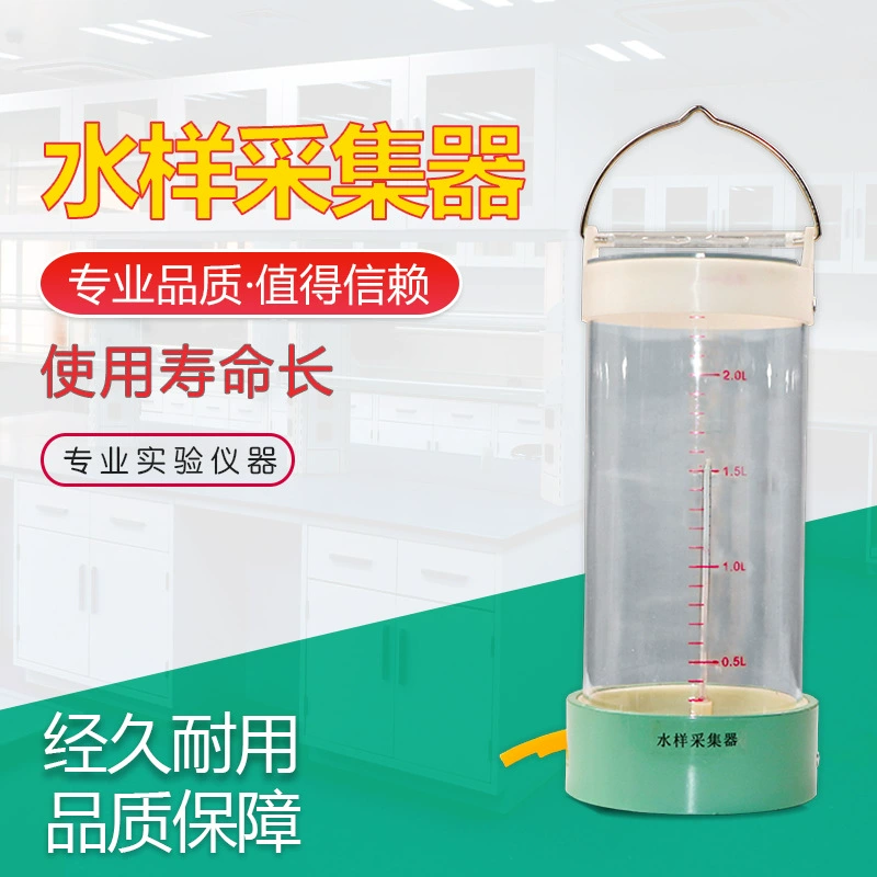 Shenglan Factory Полевой сборщик проб воды Инструмент Биологический сборщик проб воды Профессиональный экспериментальный прибор