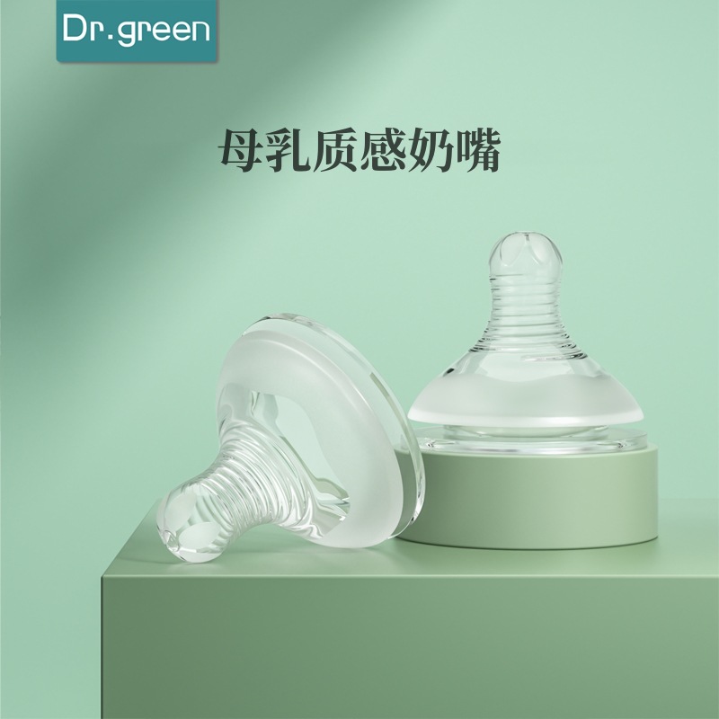 格林博士宽口径婴儿奶嘴去舌苔神器原装柔软实感奶嘴全硅胶奶嘴