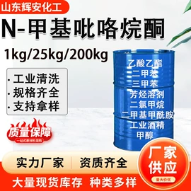 洗涤剂;化工催化剂;分析试剂