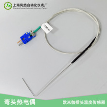 插头直角式温度传感器 K/J/N型热电偶铁氟龙测温线热电偶厂家批发