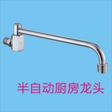 摇摆龙头 厨房半自动摇摆龙头 厨房灶台摇摆龙头商用炉灶摇摆龙头