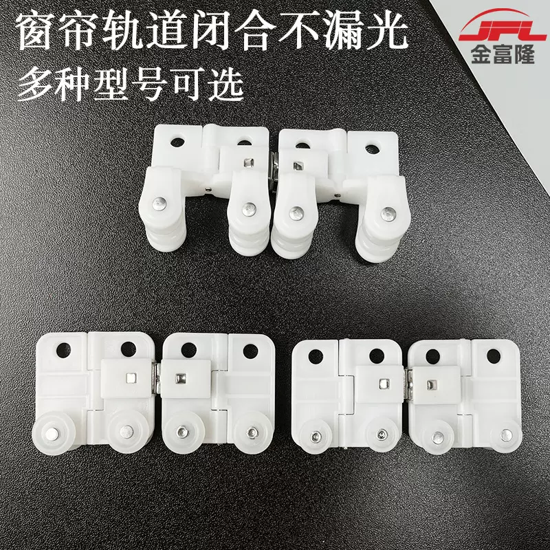 窗帘杆直轨弯轨轨道磁碰滑车窗帘磁吸闭合滑轮自动磁吸防漏光神器