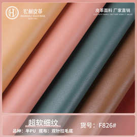 现货1.0mm拉毛底小羊纹皮革面料 云朵包沙发手袋半pu人造皮加工