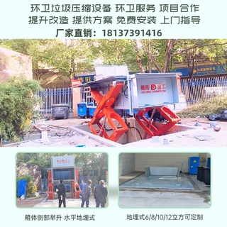 地坑式垃圾处理设备 地埋式水平垃圾压缩转运站 乡镇垃圾站