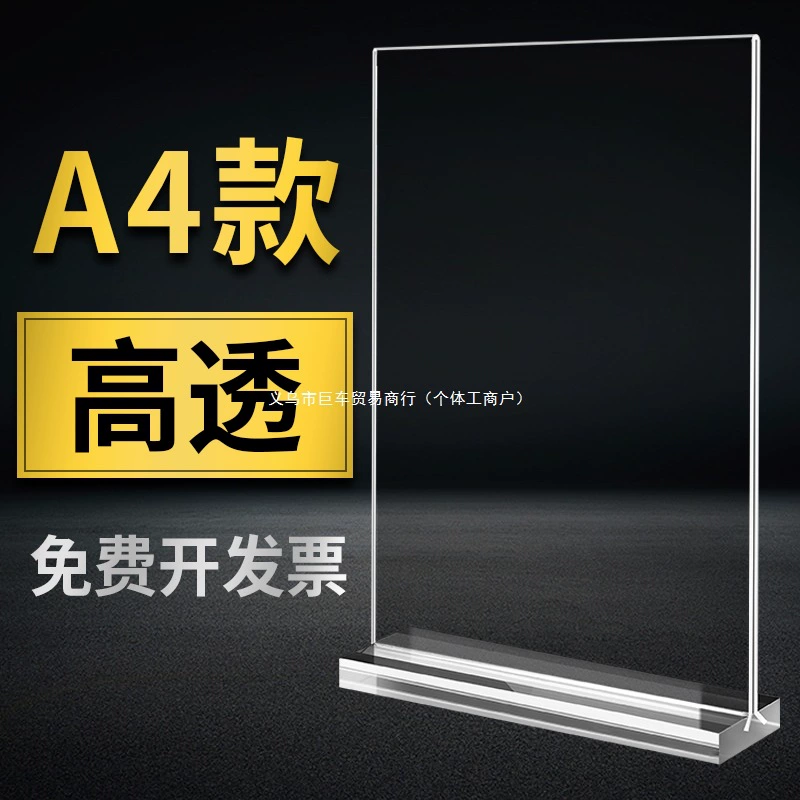 Акриловая рамка для сертификатов формата А4, прозрачная настольная рекламная рамка для фото, рамка для патентных сертификатов с двусторонней подставкой