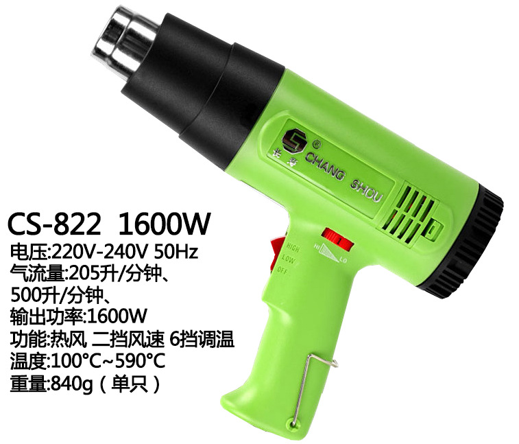 CS-822 1600W热风枪 深圳长寿牌热风枪 电子无级可调温 1600W
