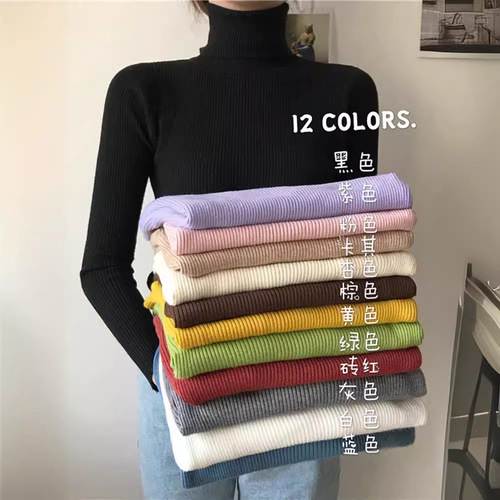 High-neck sweater for women, long-sleeve knitted base layer, 2025 fall/winter inner wear—slim-fit, solid-color pullover tight top