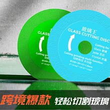 跨境爆款玻璃王陶瓷玉石瓷砖玻璃专用金刚石切割片钎焊电镀锯片