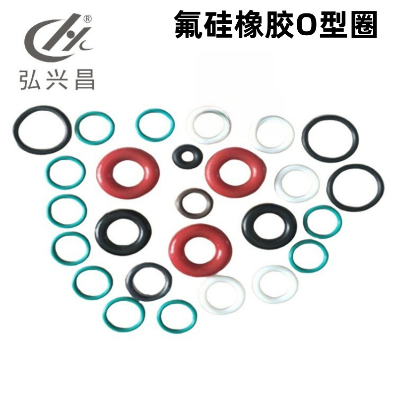 直供 氟硅橡胶O型圈 FVMQo形圈 氢化丁腈橡胶圈 氟胶圈 硅胶O型圈