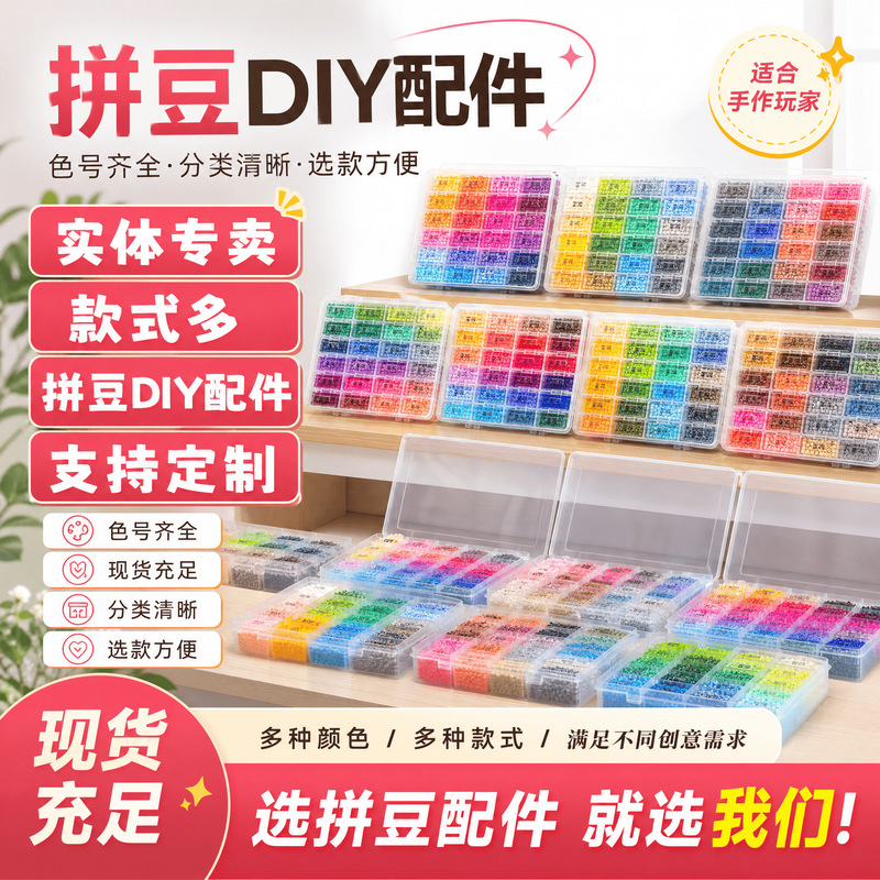 Complete set of bead-making materials, 2.6mm bead fusion beads, no storage required, 221 colors, MARD style DIY toy Complete set of bead-making materials, 2.6mm bead fusion beads, no storage required, 221 colors, MARD style DIY toy