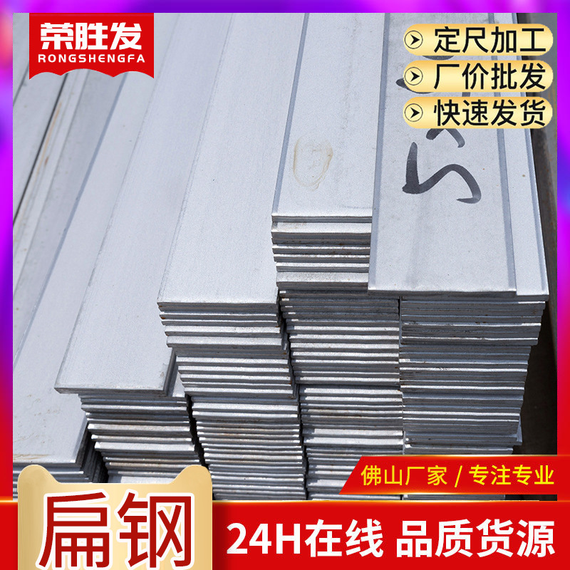 佛山现货Q235热浸锌扁铁防雷支架可加工切割分条热轧钢板镀锌扁钢