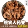 代发大全桃心分心木中药材