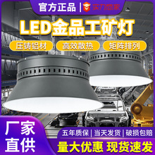 上海照明LED工矿灯厂房车间仓库节能照明灯球场室内工厂300w吊灯