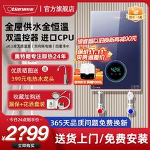 【镇店之宝】奥特朗恒温即热式电热水器快速家用小型洗澡淋浴F19Q