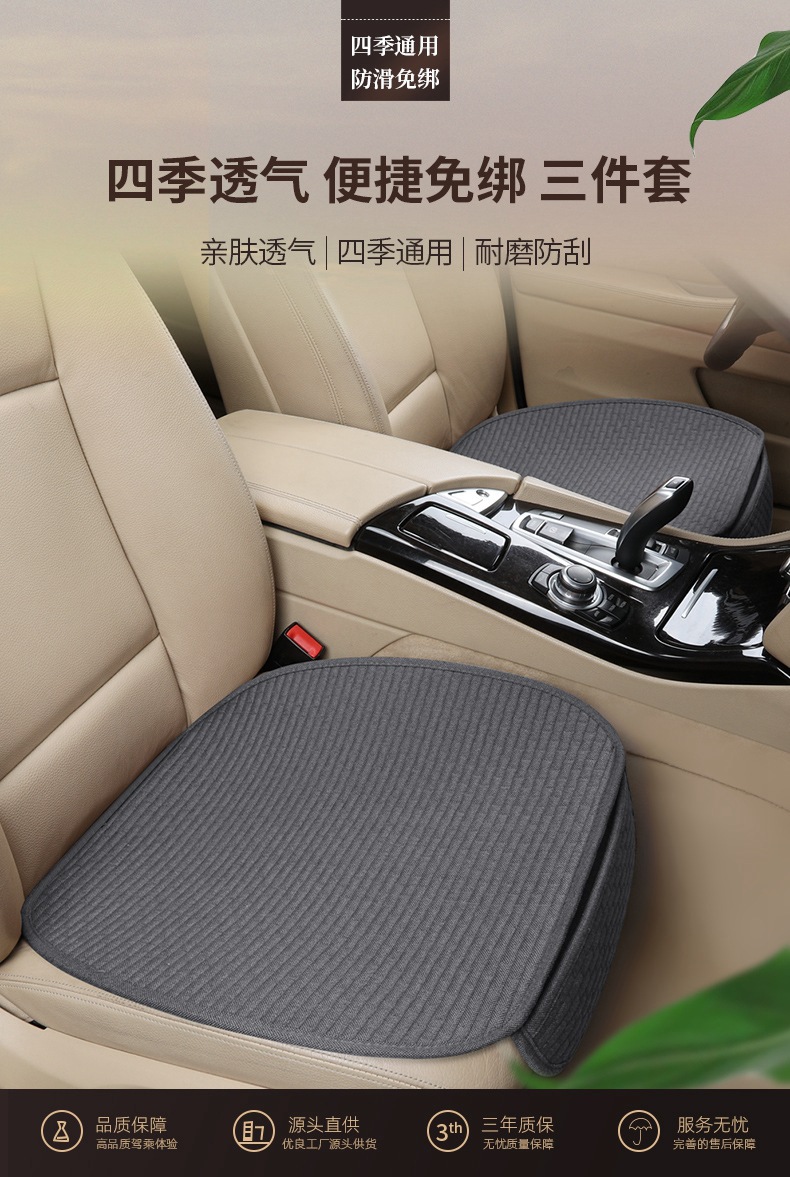 Car Seat Cushion, Universal for All Seasons, Single-Piece Linen Three-Piece Set, Rear Seat Cushion for Car, Winter Non-Slip Car Seat Cushion