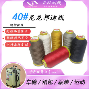 �d���ߙn40#������Ͼ�N210D/2��ɫ��ɫ��ɫ���|��ĥ�Y���ߏ���