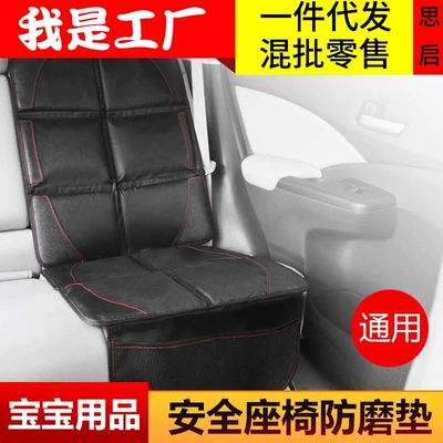 Children's Anti-Kick Pad, Safety Seat Anti-Wear Pad, Car Seat Cushion, Comfortable Universal Car Seat Anti-Slip Pad, Protective Pad