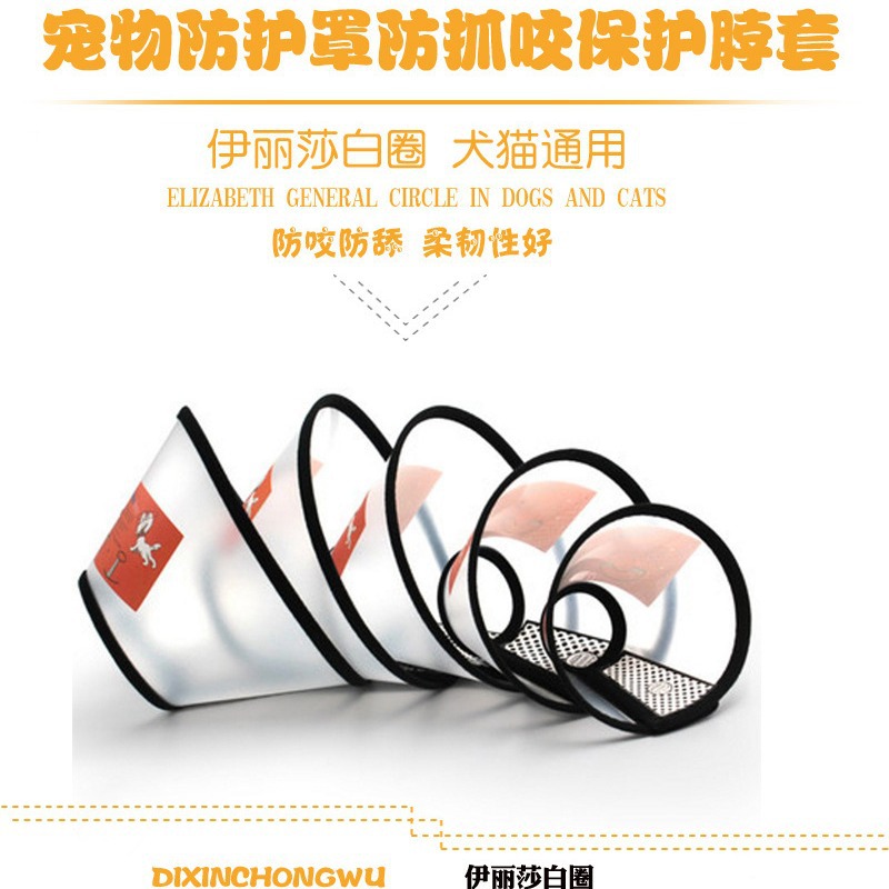Elizabeth anillo gatos gatos cachorro protector de mascotas anillo esterilizante gatos y perros cubierta de belleza anillo anti-molding collar gatito