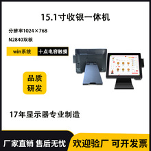 15寸收银一体机十点电容触摸屏餐饮零售超市便利店点菜支付机厂家