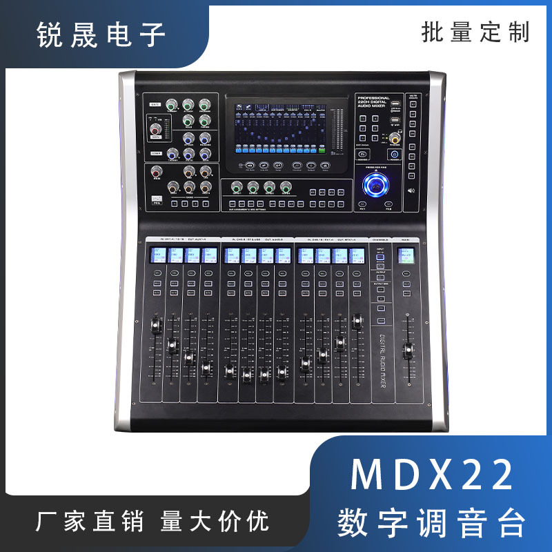 MDX22 专业DSP数字调音台 USB蓝牙48V幻象电源专业数字调音台