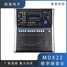 MDX22 专业DSP数字调音台 USB蓝牙48V幻象电源专业数字调音台