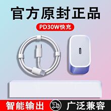 ȫ���ܼ����O��PD30W����^iPad pro�֙Ct-ypec�������W�����b