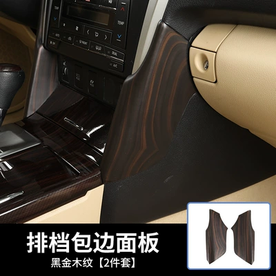 Other Automotive Interior Supplies: generation peach wood grain central control - gear-edging-panel-2-pieces-of-black-golden-wood