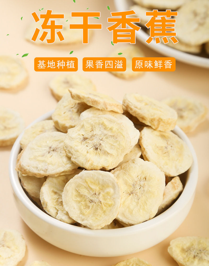 Freeze-Dried Banana Slices (Musa × paradisiaca) — FD Dried Fruit Snack, 500g Bulk key features