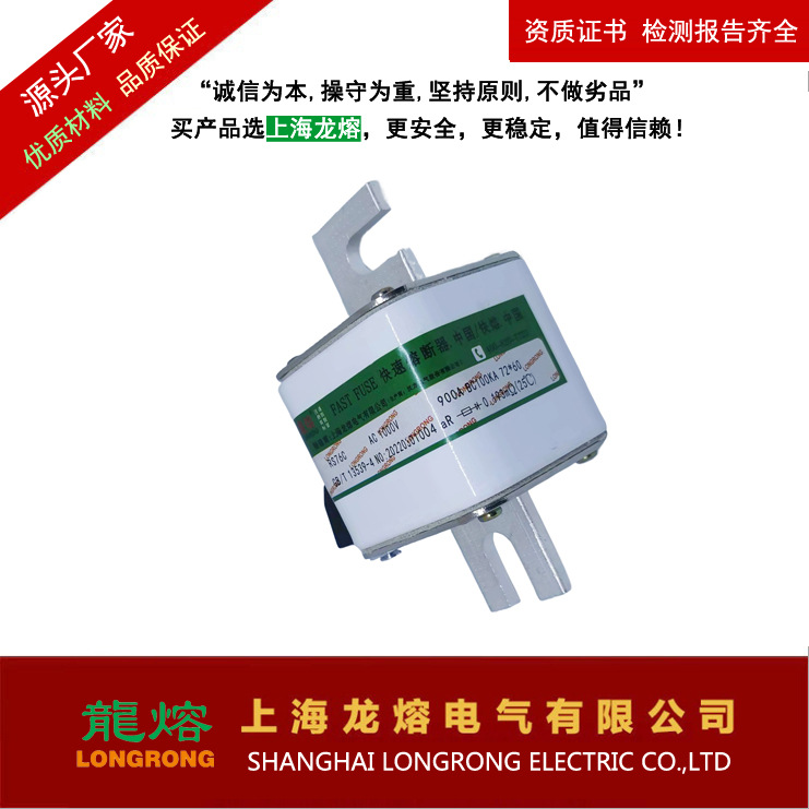 RSM01ME78KN,RSM(KSR)系列快速熔断器,银片熔芯,认准"龍熔"品牌低