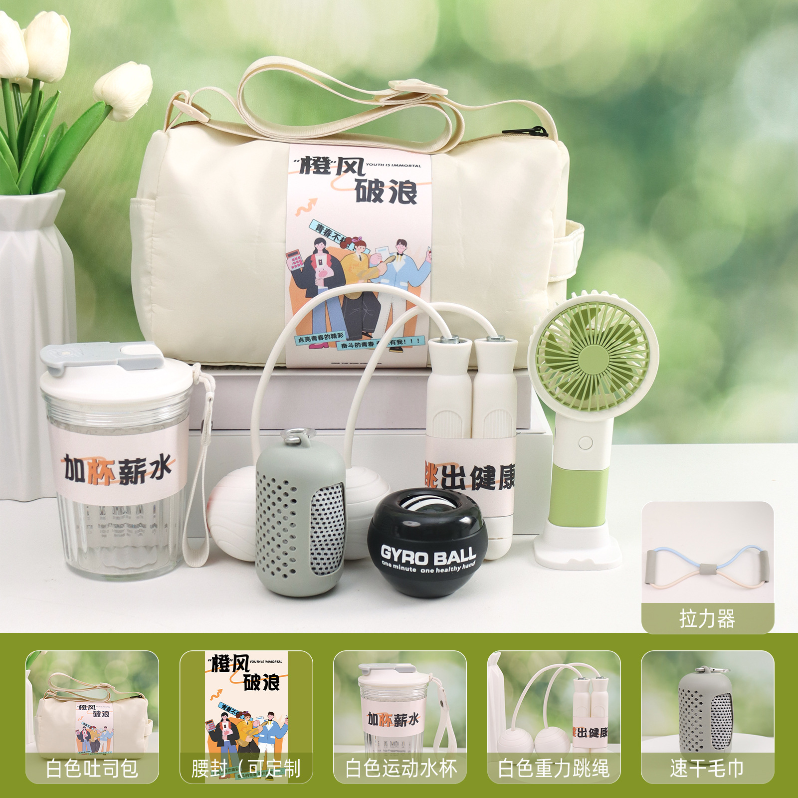 Paquete de regalos deportivos para nuevos empleados, regalos prácticos para el aniversario de la construcción de grupos de negocios, caja de regalo de la compañía