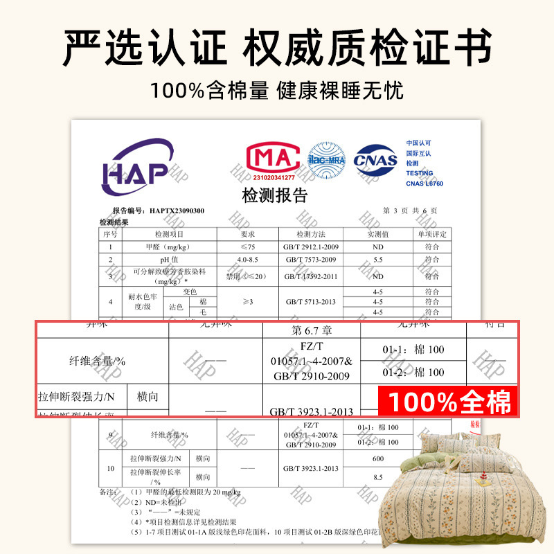 Cama de algodón de cuatro piezas Four Seasons 100 Cotton 2025 nueva ropa de cama sábana edredón dormitorio juego de tres piezas sábana 4