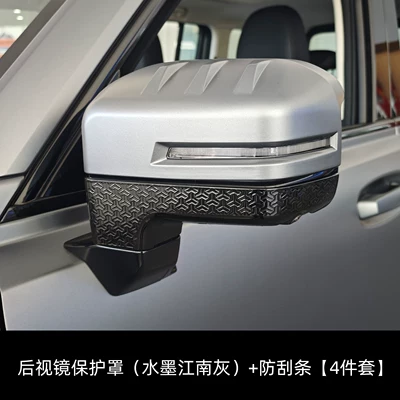 Energy Blackened Parts, Qapı və bamper qoruyucu zolaqlar - raptors-rearview-mirror-protective-cover-ink-jiangnan-gray-anti-scratch-strip-matte-black-4-pieces