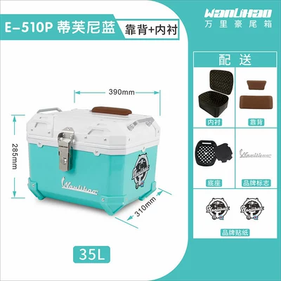 Motorcycle trunk | electric vehicle trunk - victoria-tiffany-blue-510p-lining-double-brown-backrest