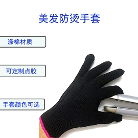 其他身体防护;耐高温手套;防割手套