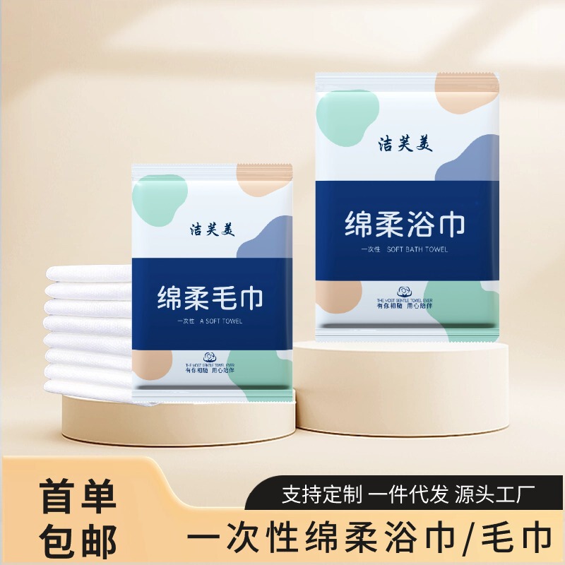 Disposable Bath Towels Individually Packaged Hotel B&B Travel Thickened and Enlarged Business Supplies Convenient Disposable Bath Towels Disposable Bath Towels Individually Packaged Hotel B&B Travel Thickened and Enlarged Business Supplies Convenient Disposable Bath Towels