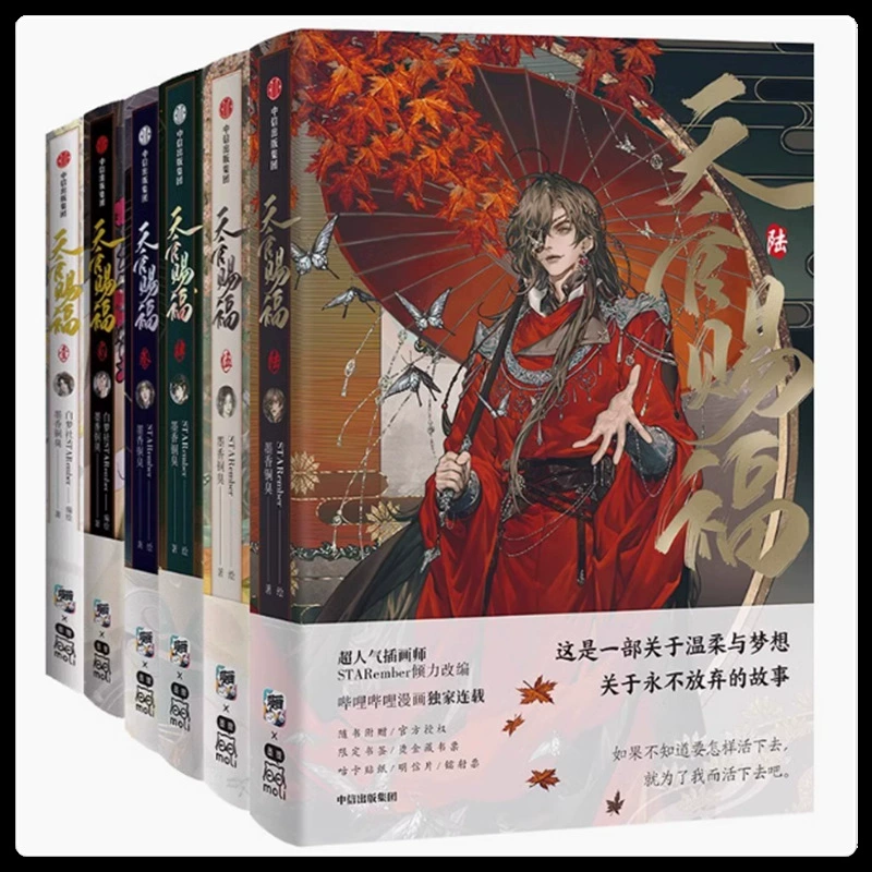 За год, Шуангвэнь Роман книга Дядя управляет Янмэй кампус лечение и искупление древний ветер дворец Ду городской триллер двойной мужской роман