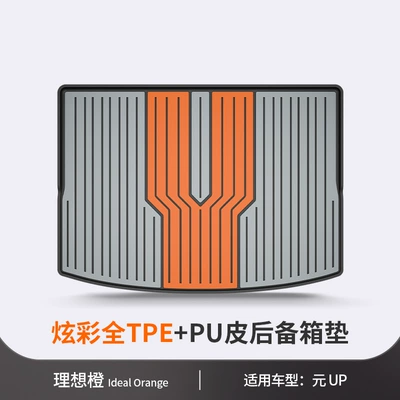 L Song Colorful TPE Trunk Mat, Trunk Mat - yuan-up-ideal-orange-vehicle-specific