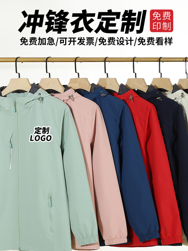 Customized Jacket Workwear with Logo Printed Outdoor Waterproof Express Workwear Jacket Embroidered Autumn and Winter Jacket Customized Jacket Workwear with Logo Printed Outdoor Waterproof Express Workwear Jacket Embroidered Autumn and Winter Jacket