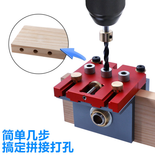 Three-in-one hole punching positioner, round wood tenon, aluminum alloy plate hole opening two-in-one accessories, splicing woodworking tools