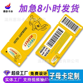 会员卡;磁卡;塑料印刷