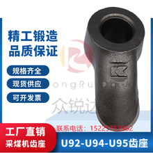 厂家直销不同型号采煤机齿座U92 U94 U95硬岩耐磨齿座滚筒大修厂