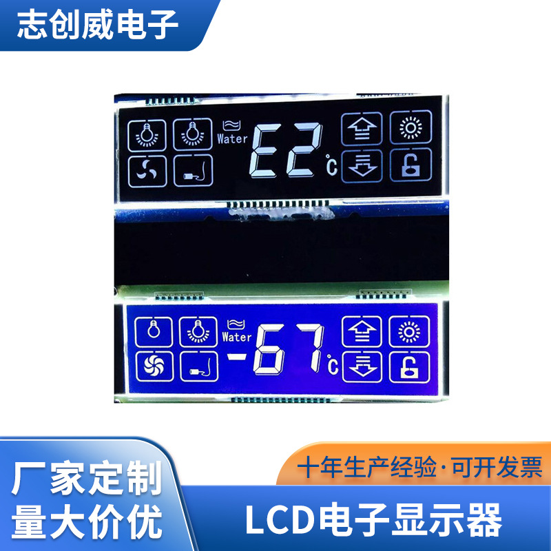 厂家供应LCD电子显示器LCD段码屏液晶显示屏小尺寸lcd断码液晶屏