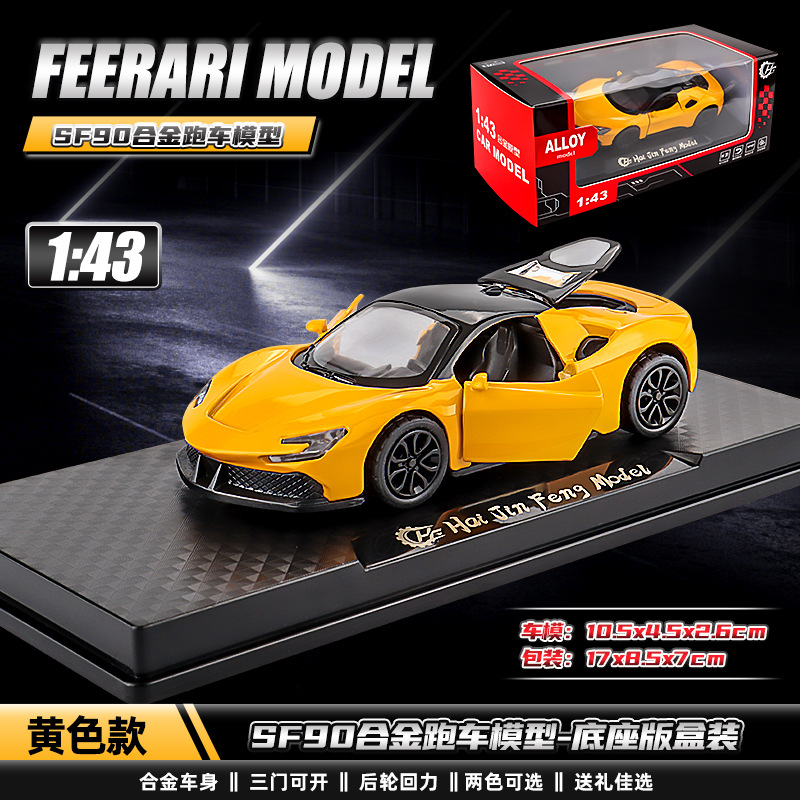 Venta al por Mayor - Modelo de Auto Deportivo de Aleación a Escala 1:43, Pagani Wind Son, Auto de Juguete con Retroceso para Niños de 3 a 6 Años, Transfronterizo