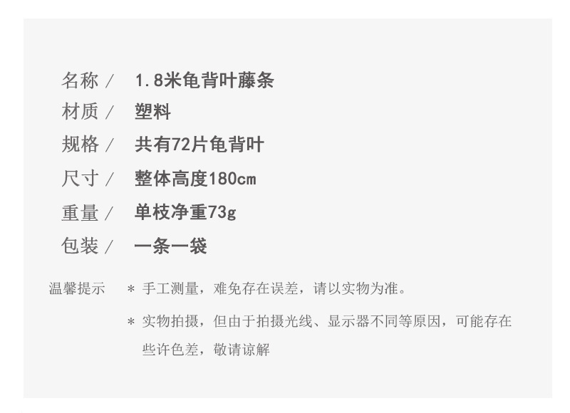 仿真藤条假树叶绿叶胶片龟背叶室内吊顶空调缠绕藤蔓跨境壁挂植物详情2