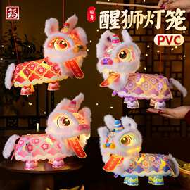 中秋节灯笼醒狮花灯儿童手工diy手提发光舞狮花灯中秋节手工礼品